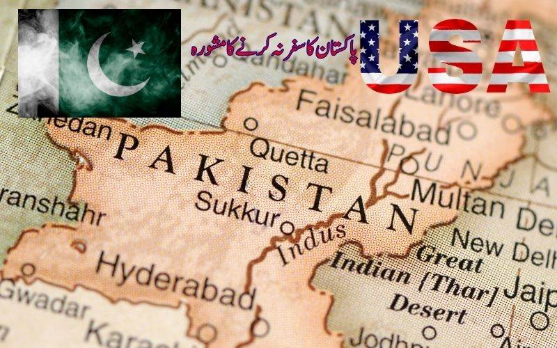 امریکہ نے اپنے شہریوں کوکیا خبردار، اس ملک کا سفرنہیں کرنے کا دیا مشورہ